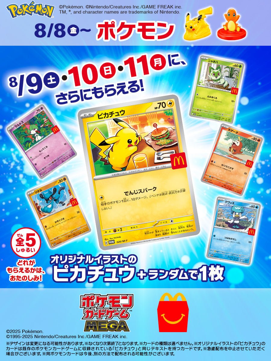 (Japanese) Pokémon TCG: McDonald's Promo Pack 2025