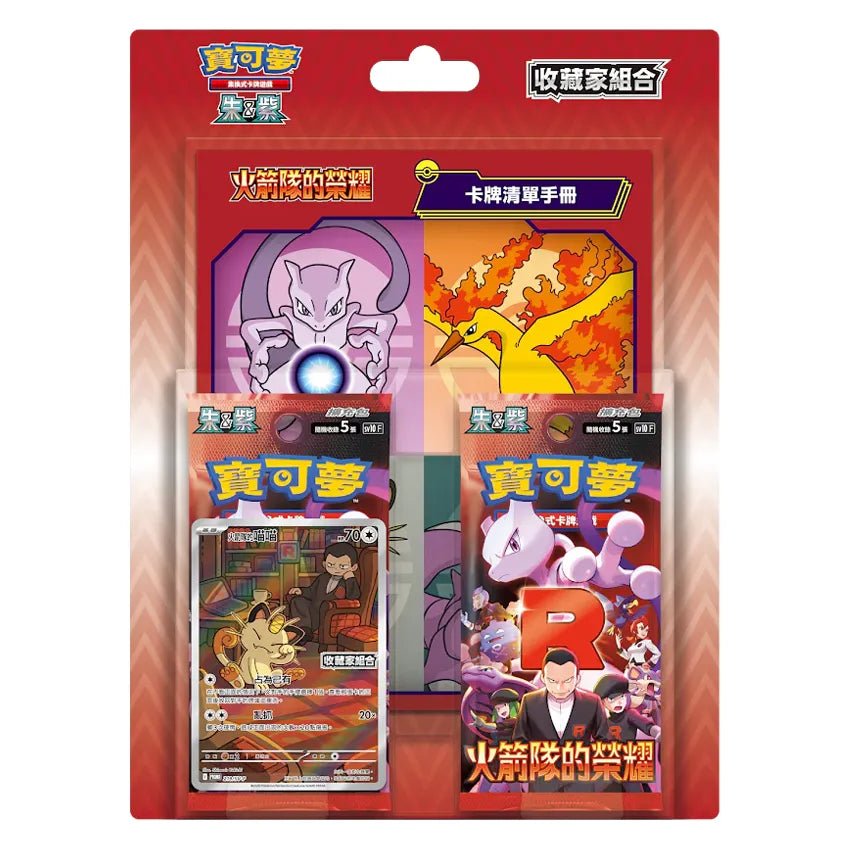 (T-Chinese) Pokémon TCG: Glory of Team Rocket Collector Set - Nick Nack's Full Frontal Attack
