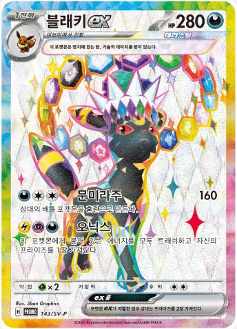 (Korean) Pokémon TCG: Terastal Festival ex Playmat Collection - Nick Nack's Full Frontal Attack
