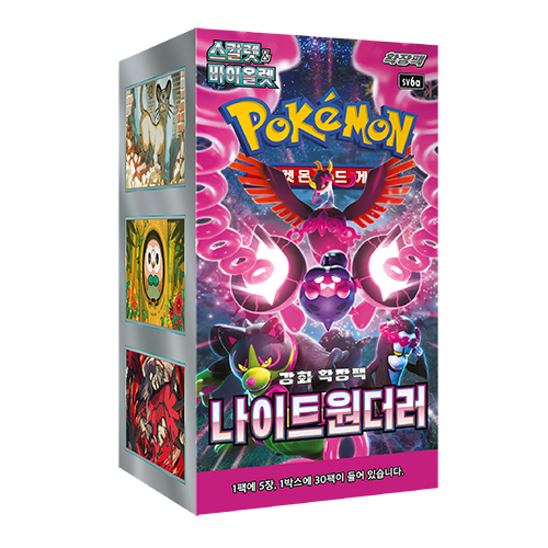 (Korean) Pokémon TCG: Night Wanderer Booster Box - Nick Nack's Full Frontal Attack
