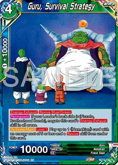 Guru, Survival Strategy (History of Z) Near Mint