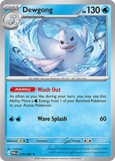 Dewgong (ME03: Perfect Order) Near Mint Reverse Holofoil