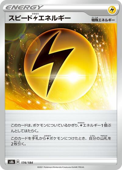 Speed L Energy 174/184 (S8b: VMAX Climax) Near Mint Japanese - Nick Nack's Full Frontal Attack