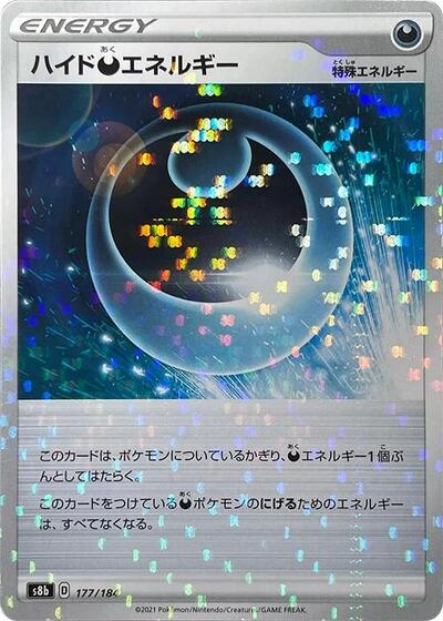 Hiding D Energy 177/184 (Mirror Holofoil) (S8b: VMAX Climax) Near Mint Holofoil Japanese - Nick Nack's Full Frontal Attack