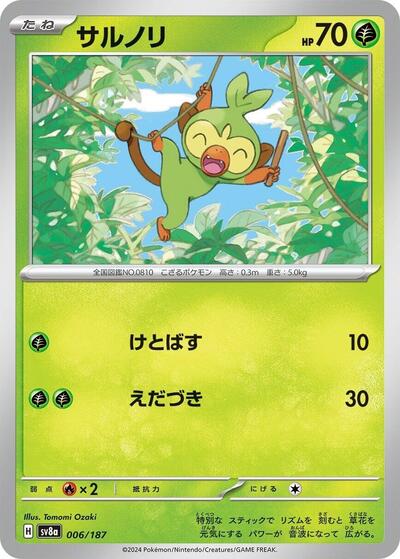Grookey (SV8a: Terastal Fest ex) Near Mint Japanese - Nick Nack's Full Frontal Attack