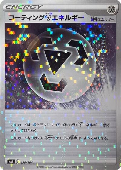 Coating M Energy (Mirror Holofoil) (S8b: VMAX Climax) Near Mint Holofoil Japanese - Nick Nack's Full Frontal Attack