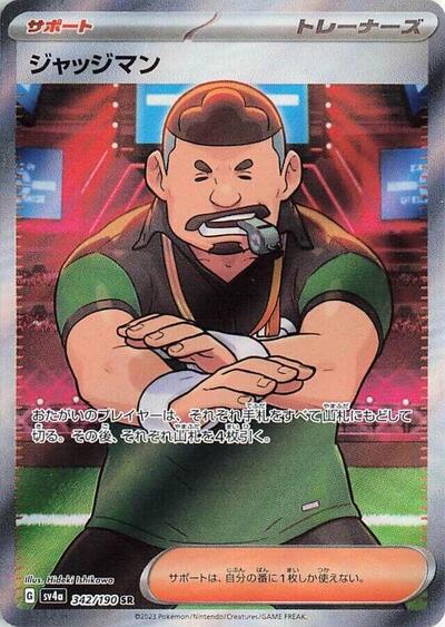 Judge (SV4a: Shiny Treasure ex) Near Mint Holofoil Japanese