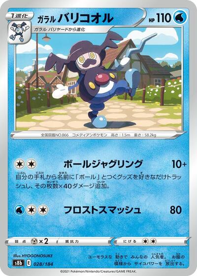 Galarian Mr. Rime (S8b: VMAX Climax) Near Mint Japanese - Nick Nack's Full Frontal Attack