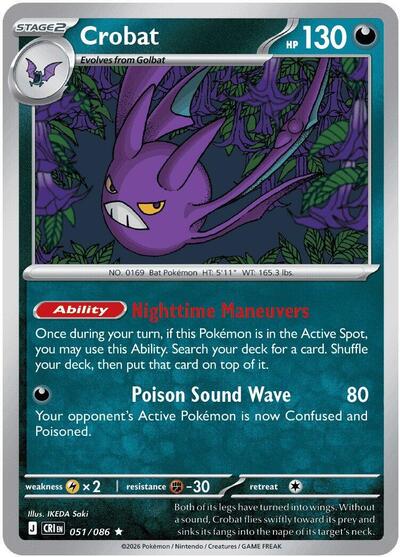 Crobat - 051 (ME04: Chaos Rising) Near Mint Reverse Holofoil - Nick Nack's Full Frontal Attack