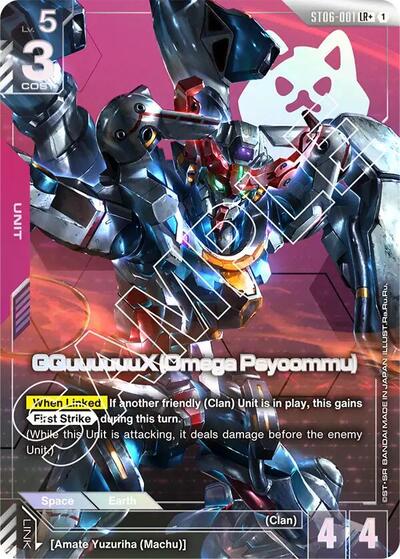 GQuuuuuuX (Omega Psycommu) (LR+) (Starter Deck 06: Clan Unity) Near Mint Holofoil