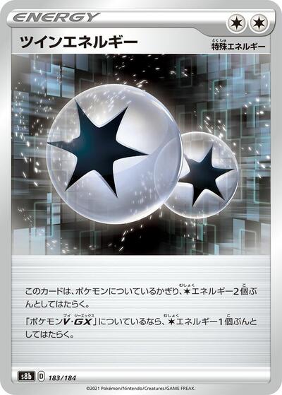 Twin Energy (S8b: VMAX Climax) Near Mint Japanese - Nick Nack's Full Frontal Attack