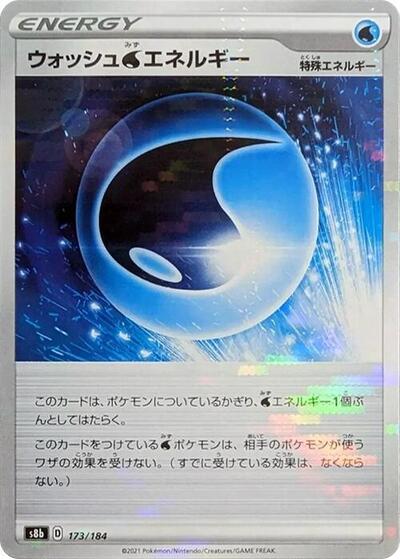 Wash W Energy (Mirror Holofoil) (S8b: VMAX Climax) Near Mint Holofoil Japanese