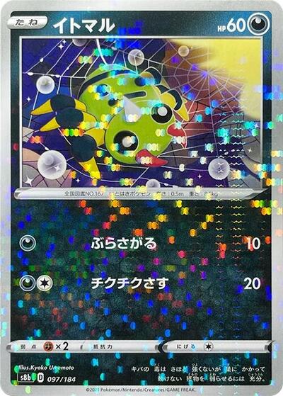 Spinarak 097/184 (Mirror Holofoil) (S8b: VMAX Climax) Near Mint Holofoil Japanese - Nick Nack's Full Frontal Attack
