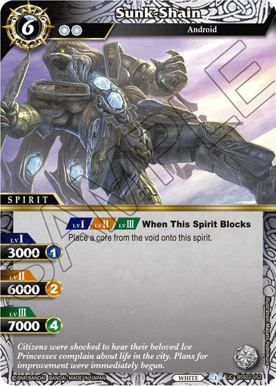 Sunk-Shain (False Gods) Near Mint - Nick Nack's Full Frontal Attack