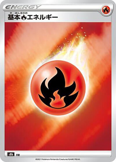Fire Energy (S8b: VMAX Climax) Near Mint Japanese - Nick Nack's Full Frontal Attack