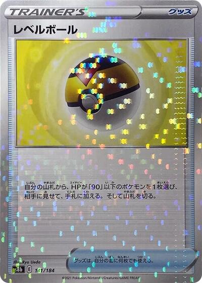 Level Ball (Mirror Holofoil) (S8b: VMAX Climax) Near Mint Holofoil Japanese - Nick Nack's Full Frontal Attack