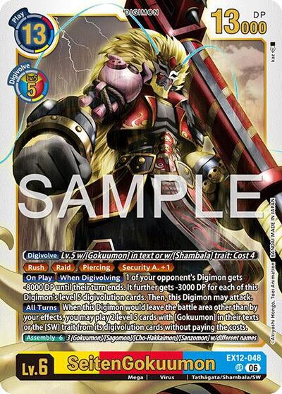 SeitenGokuumon (Digital World Shambala) Near Mint Foil