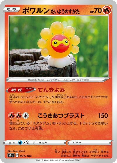 Castform Sunny Form (S8b: VMAX Climax) Near Mint Japanese - Nick Nack's Full Frontal Attack