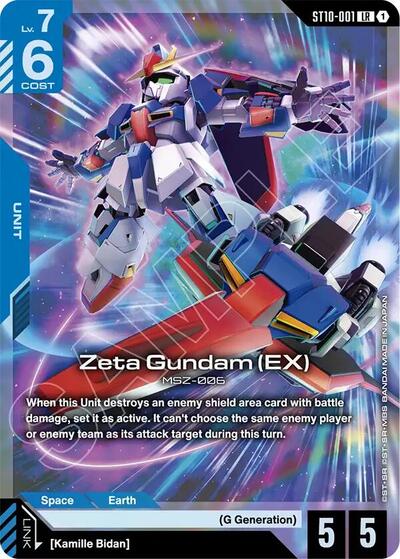 Zeta Gundam (EX) (Starter Deck 10: Generation Pulse) Near Mint Holofoil