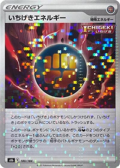 Single Strike Energy (Mirror Holofoil) (S8b: VMAX Climax) Near Mint Holofoil Japanese - Nick Nack's Full Frontal Attack