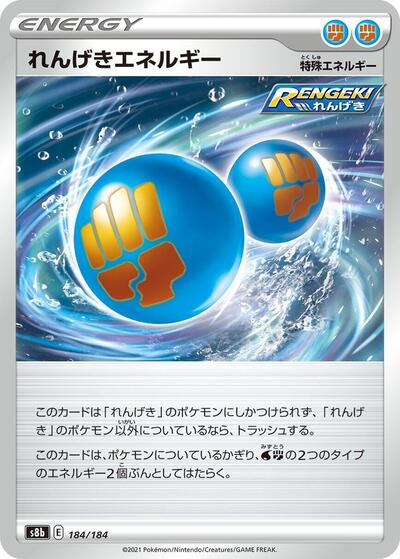 Rapid Strike Energy (S8b: VMAX Climax) Near Mint Japanese - Nick Nack's Full Frontal Attack