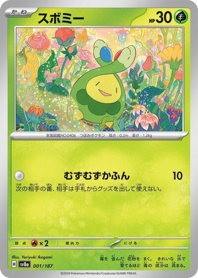 Budew (SV8a: Terastal Fest ex) Near Mint Japanese - Nick Nack's Full Frontal Attack