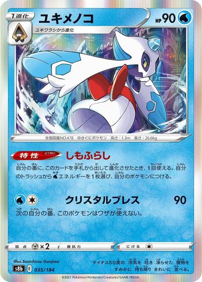 Froslass (S8b: VMAX Climax) Near Mint Holofoil Japanese - Nick Nack's Full Frontal Attack