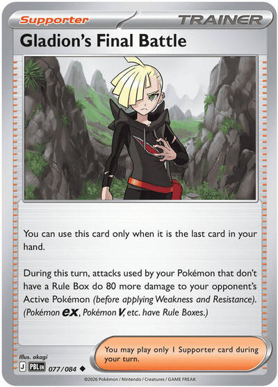 Gladion's Final Battle - 077 (ME05: Pitch Black) Near Mint Reverse Holofoil