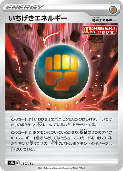 Single Strike Energy (S8b: VMAX Climax) Near Mint Japanese - Nick Nack's Full Frontal Attack