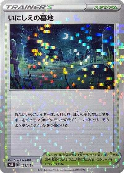 Old Cemetery (Mirror Holofoil) (S8b: VMAX Climax) Near Mint Holofoil Japanese - Nick Nack's Full Frontal Attack