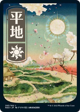 Plains (293) - JP Full Art (Kamigawa: Neon Dynasty) Near Mint Foil - Nick Nack's Full Frontal Attack