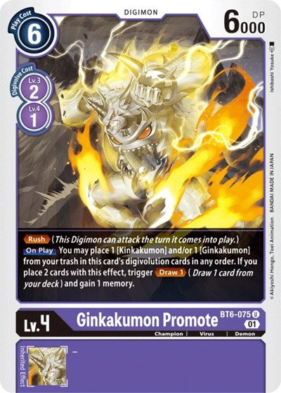 Ginkakumon Promote (Double Diamond) Near Mint
