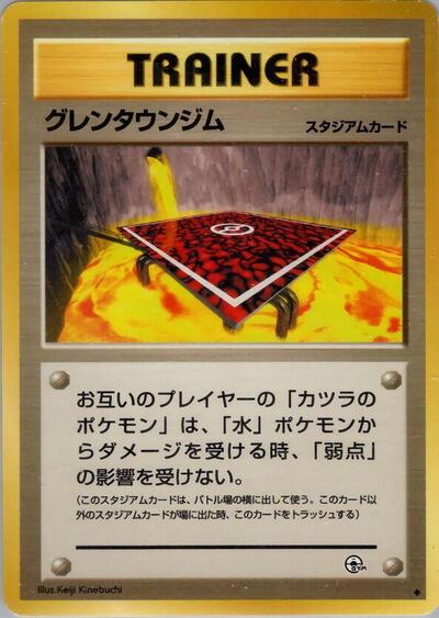 Cinnabar City Gym (Challenge from the Darkness) Light Play Japanese