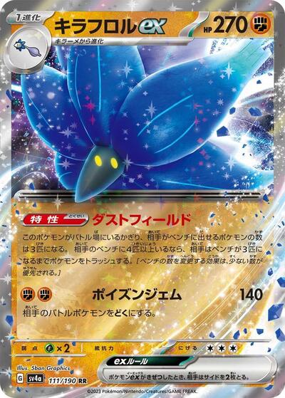 Glimmora ex 111/190 (SV4a: Shiny Treasure ex) Near Mint Holofoil Japanese - Nick Nack's Full Frontal Attack