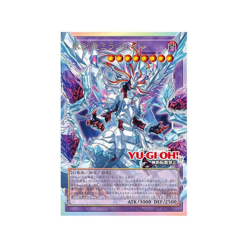 (Japanese) Yu-Gi-Oh! OCG Limit Over Special Pack Vol. 1 Promo Pack - Nick Nack's Full Frontal Attack