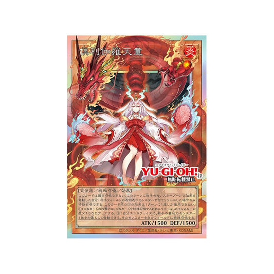 (Japanese) Yu-Gi-Oh! OCG Limit Over Special Pack Vol. 1 Promo Pack - Nick Nack's Full Frontal Attack