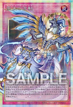 (Japanese) Yu-Gi-Oh! OCG Limit Over Special Pack Vol. 2 Promo Pack - Nick Nack's Full Frontal Attack