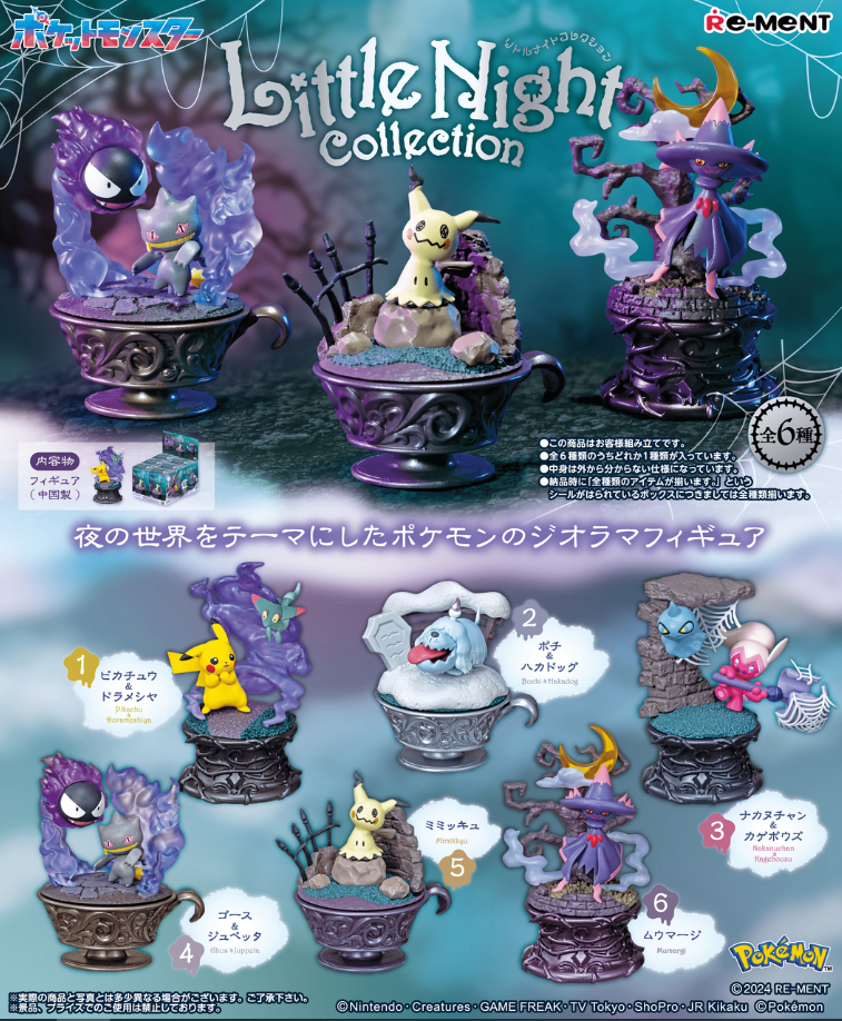 Re-Ment Pokémon Little Night Collection Blind Box - 1 Random Figure - Nick Nack's Full Frontal Attack