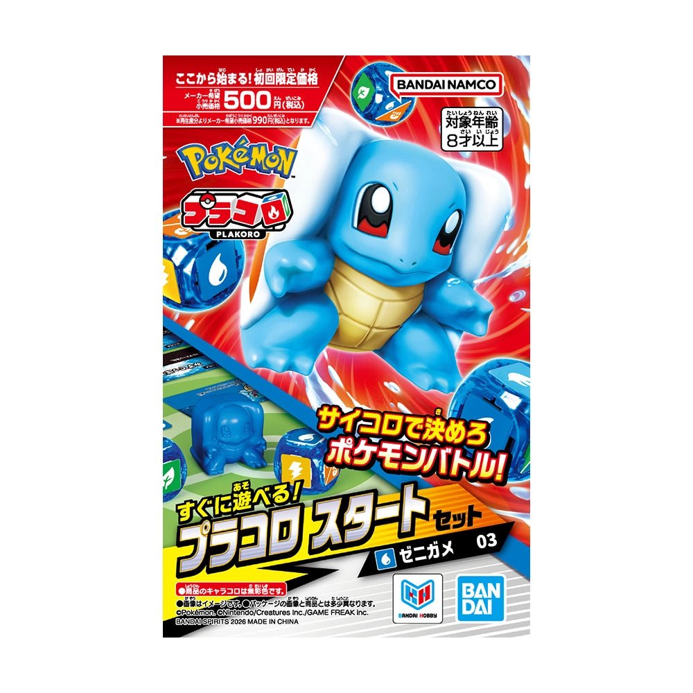 Pokémon PLAKORO Start Set 03 - Squirtle