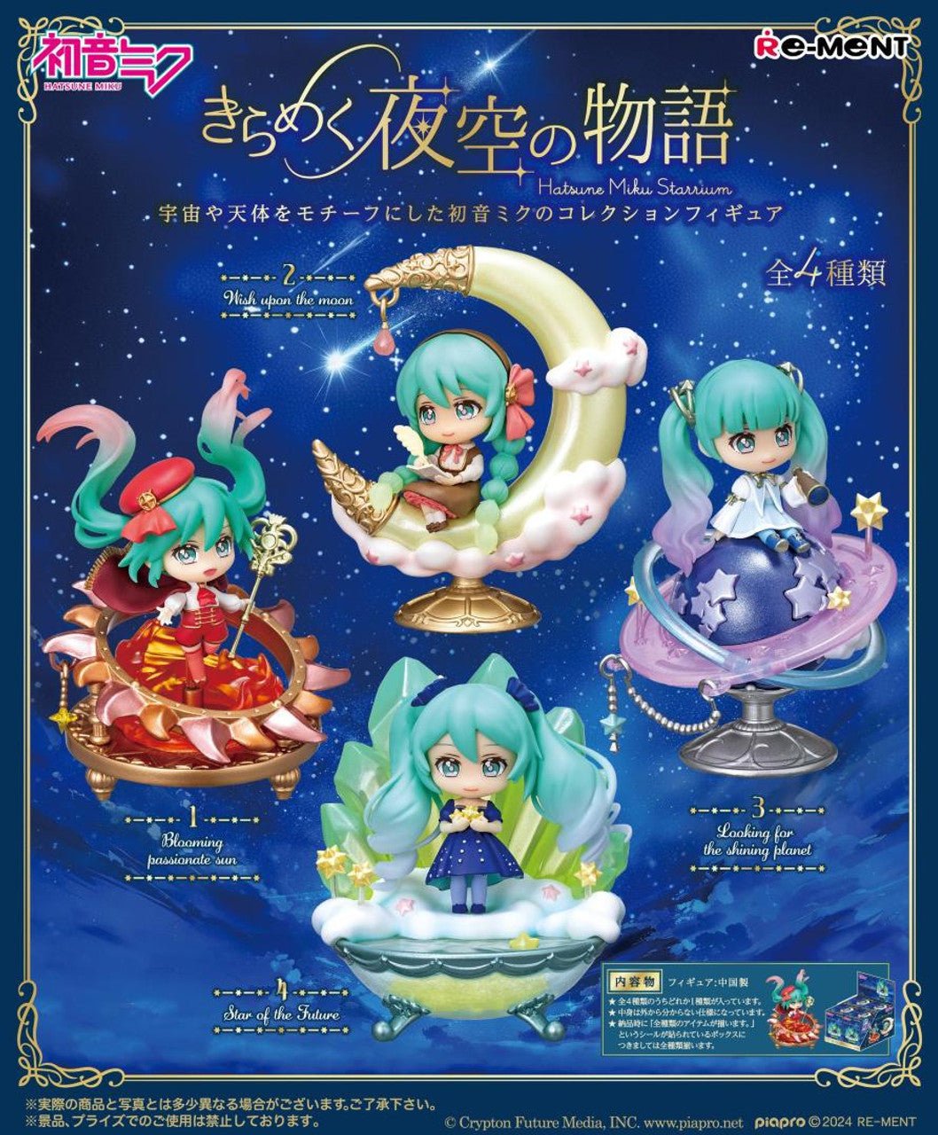 Re-Ment Hatsune Miku Starrium Blind Box - 1 Random Figure - Nick Nack's Full Frontal Attack