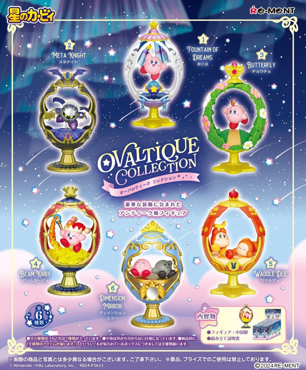 Re-Ment Kirby Ovaltique Collection Blind Box - 1 Random Figure - Nick Nack's Full Frontal Attack