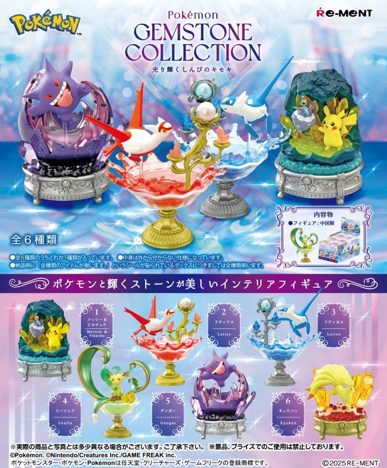Re-Ment Pokémon Gemstone Collection Shining Mysterious Miracle Blind Box - 1 Random Figure - Nick Nack's Full Frontal Attack
