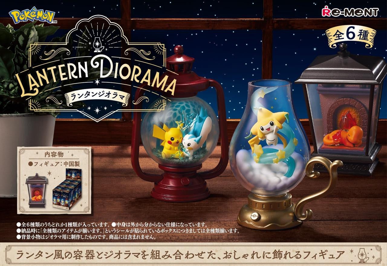 Re-Ment Pokémon Lantern Diorama Blind Box - 1 Random Figure - Nick Nack's Full Frontal Attack