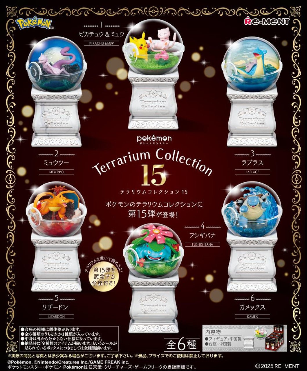 Re-Ment Pokémon Terrarium Collection Vol.15 Blind Box - 1 Random Figure - Nick Nack's Full Frontal Attack