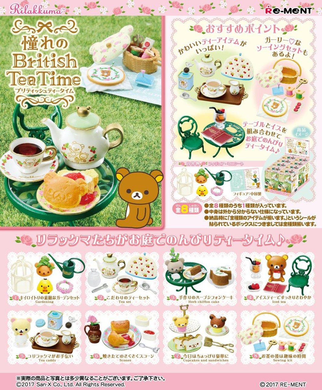 Re-Ment Rilakkuma British Tea Time Blind Box - 1 Random Figure - Nick Nack's Full Frontal Attack