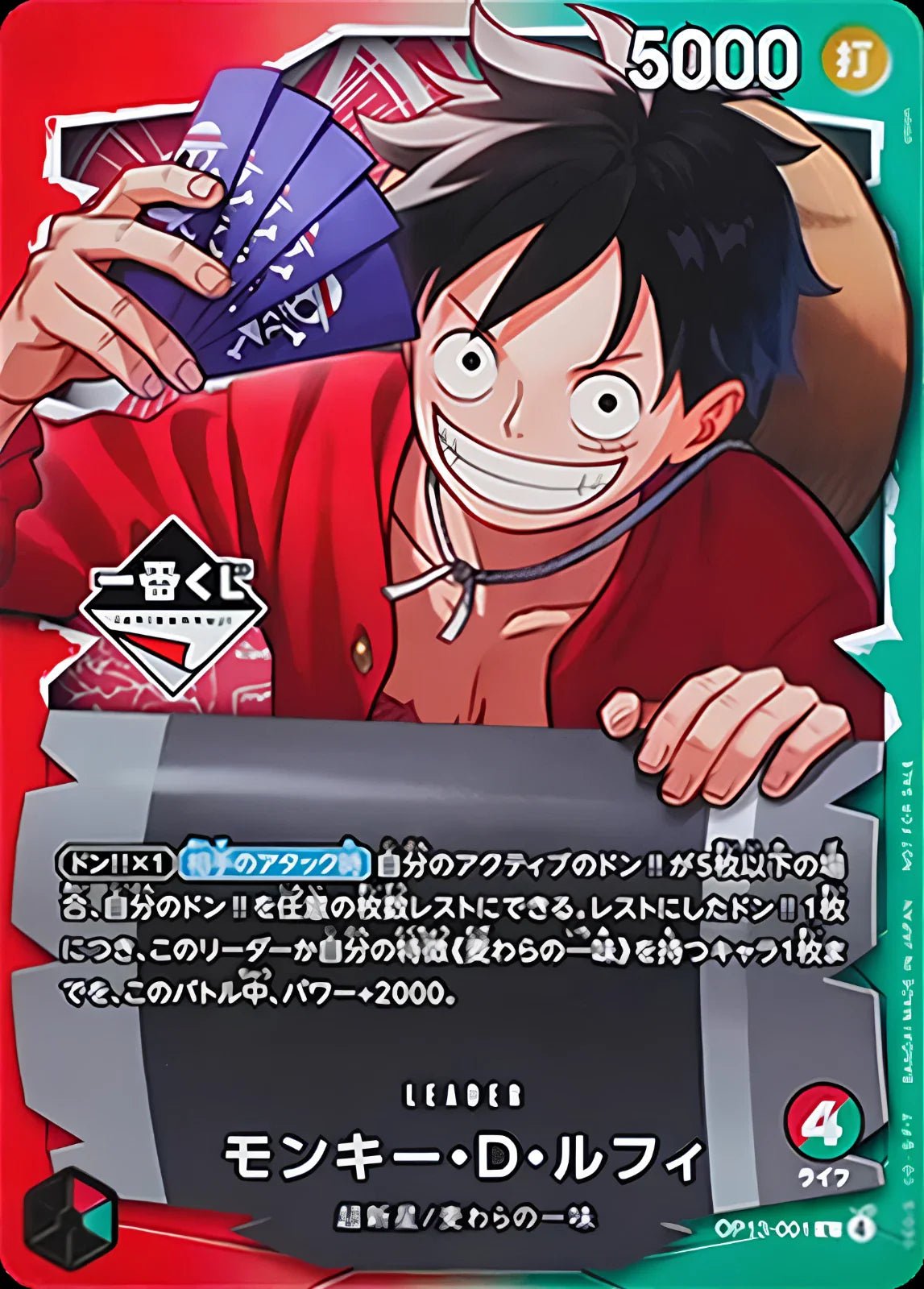 (Japanese) One Piece TCG: Monkey D. Luffy Ichiban Kuji OP13-001 Leader Promo Card - Nick Nack's Full Frontal Attack