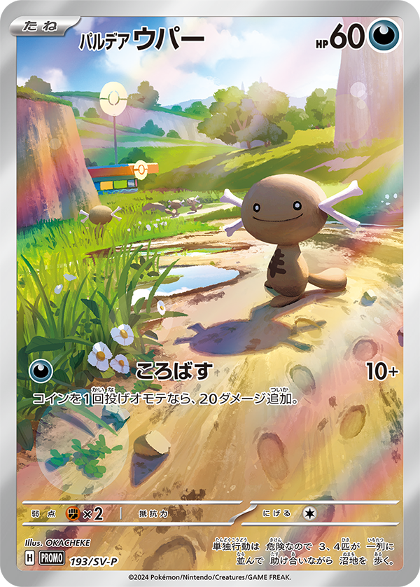 (Japanese) Pokémon TCG: Special Battle Set Starter Deck Generations - Nick Nack's Full Frontal Attack
