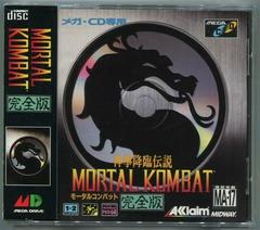 Mortal Kombat - JP Sega Mega CD