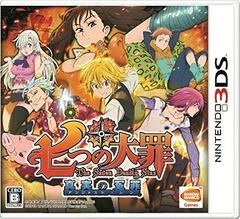 Nanatsu no Taizai: Anjasuto Shin - JP Nintendo 3DS