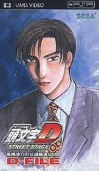 Initial D Street Stage Takahashi Ryosuke no Koudou saisoku UMD D-File - JP PSP